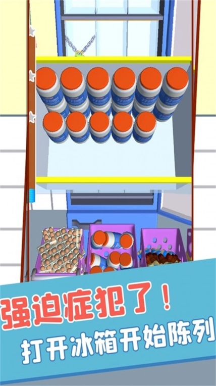 完美整理大师游戏安卓版图2