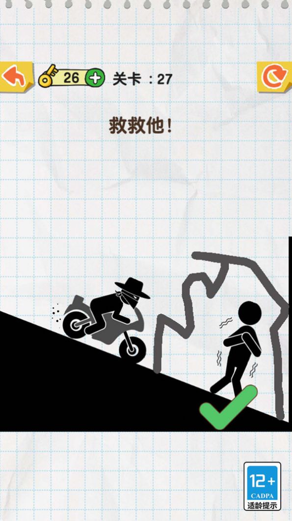 手指画线烧脑解密游戏手机版(1)