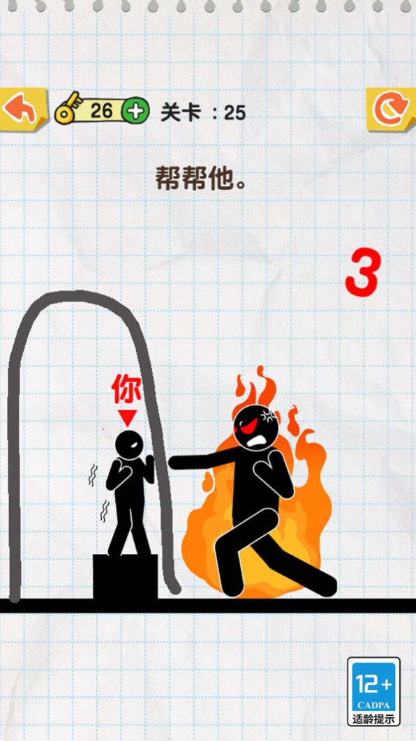 手指画线烧脑解密游戏手机版(3)