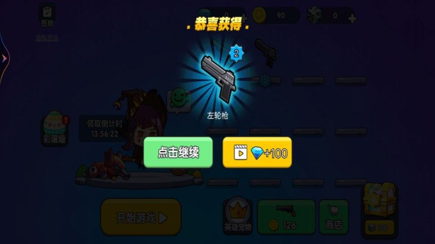 我是吃雞王者游戲正式版(3)