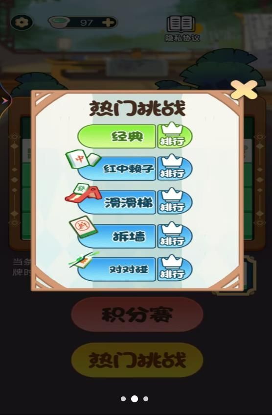 脑洞合合乐游戏最新版(2)