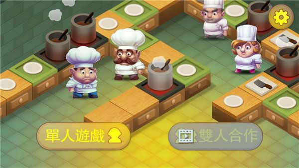 疯狂厨房2游戏最新版(2)