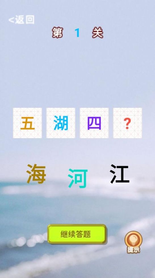 古今学霸游戏版-图2