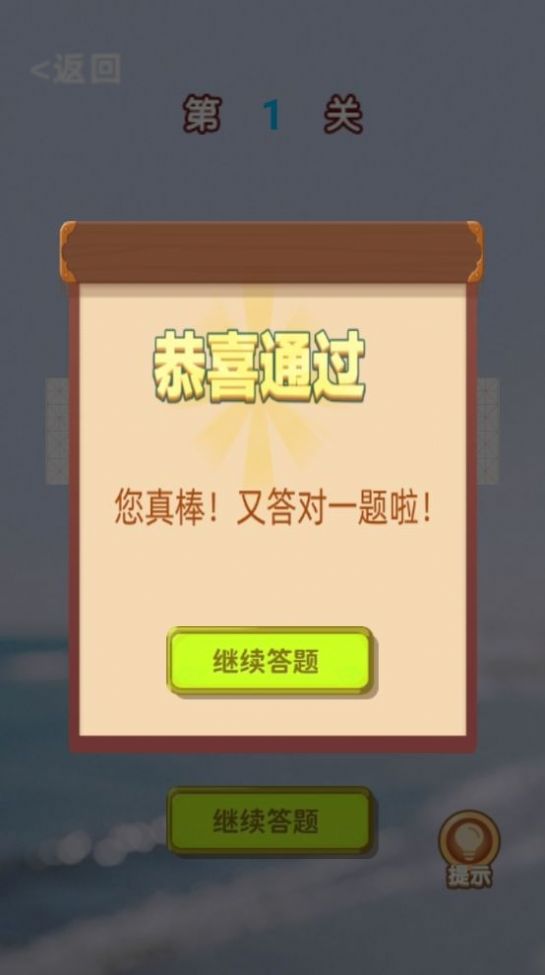 古今学霸游戏版-图3