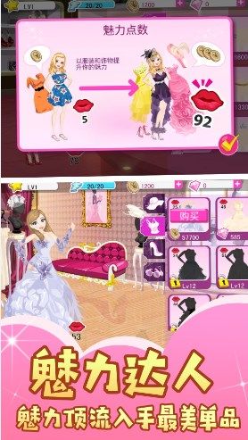 缤纷衣橱之少女梦游戏安卓版图3