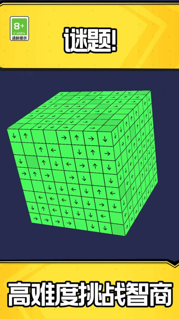 动手消消消游戏最新安卓版(1)