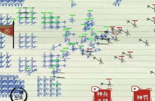 火柴人征服全世界游戏 -图3