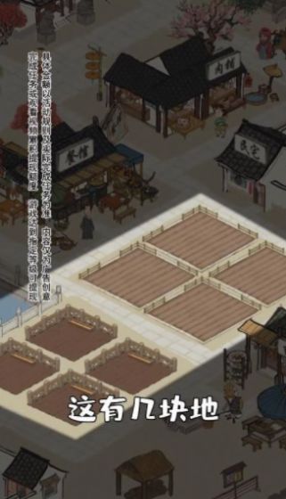 江南幸福小镇游戏红包版图2