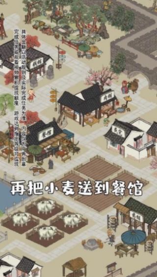 江南幸福小镇游戏红包版图3