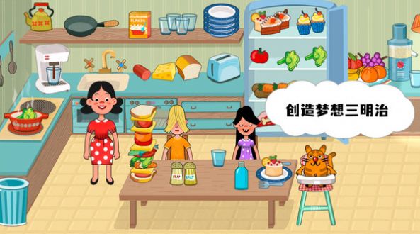 数字房屋安卓版图1