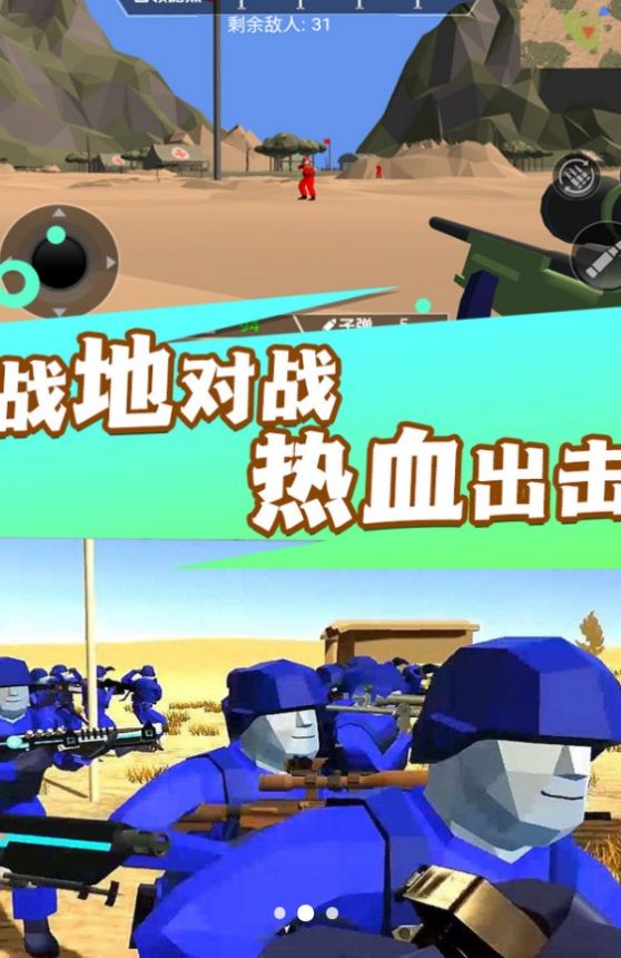 热血战场勇士冲锋游戏安卓版图2