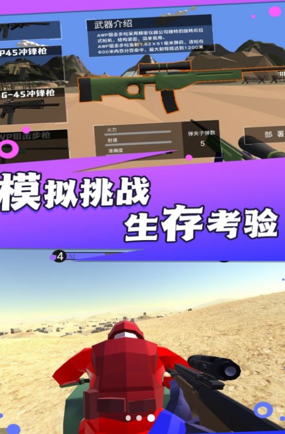热血战场勇士冲锋游戏安卓版图3