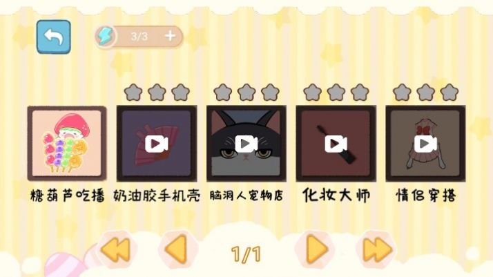 第亿次收纳游戏安卓版图3