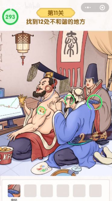 找茬找个锤游戏 图1