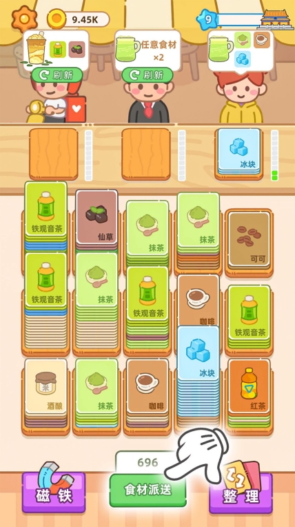 梦幻奶茶屋游戏最新版(3)