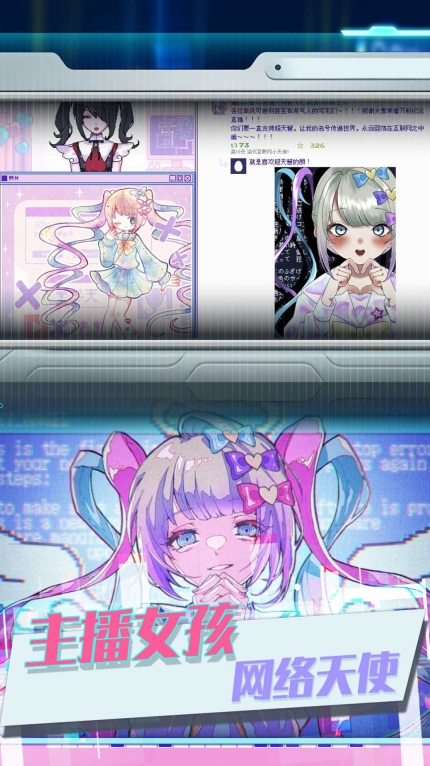 恋之微光奇迹游戏手机版(1)