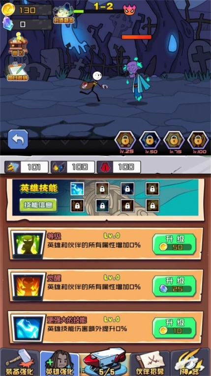极限升级合成大师手机版图2