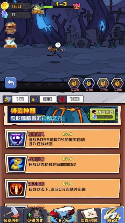 极限升级合成大师手机版图3