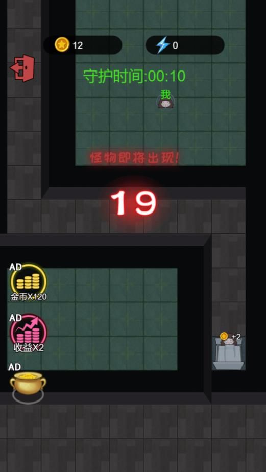 躺平睡个觉安卓正版图3