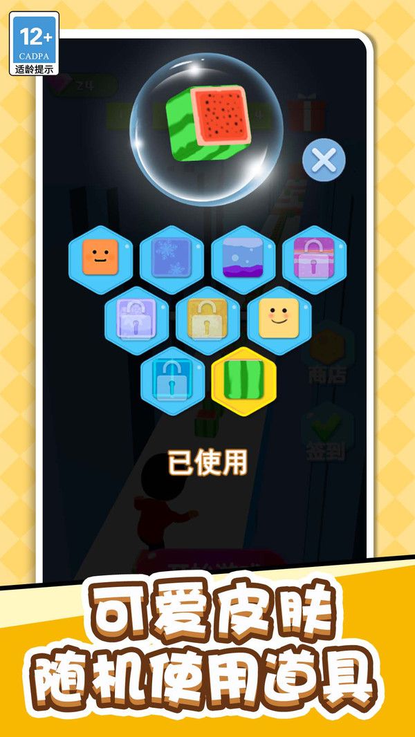 我架木板贼溜手机版图2