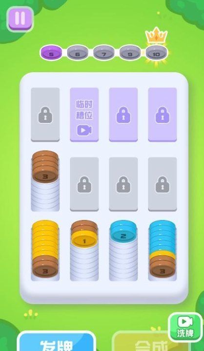 分类谜题游戏手机版图2