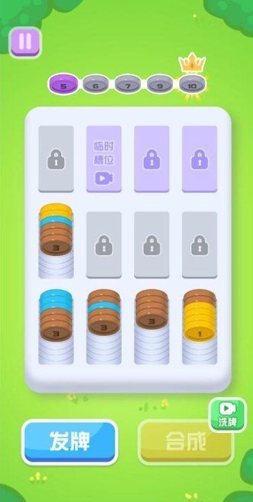 分类谜题游戏手机版图3
