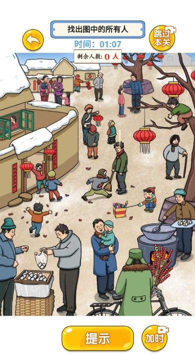 闯关大聪明小游戏 图1