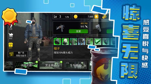 城市英雄射击2最新版图2