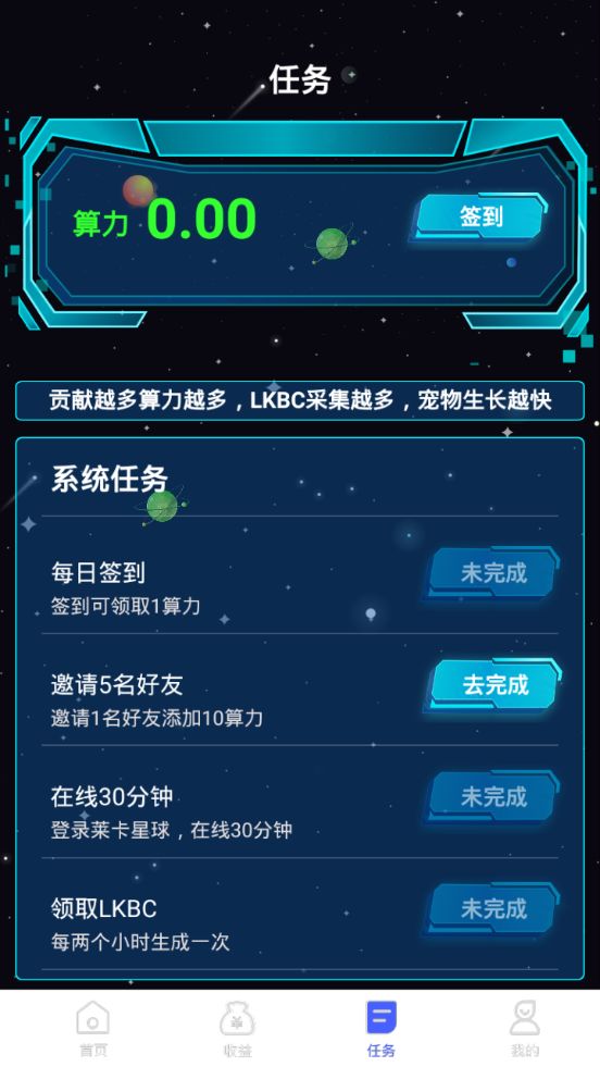 莱卡星球游戏