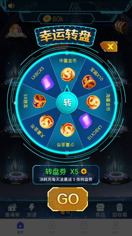 莱卡星球游戏