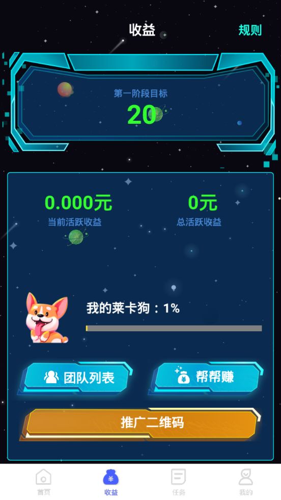 莱卡星球游戏