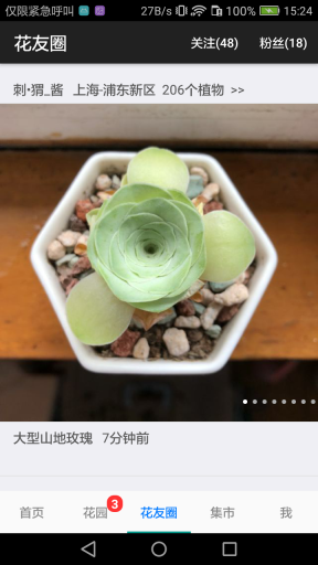 爱花草 