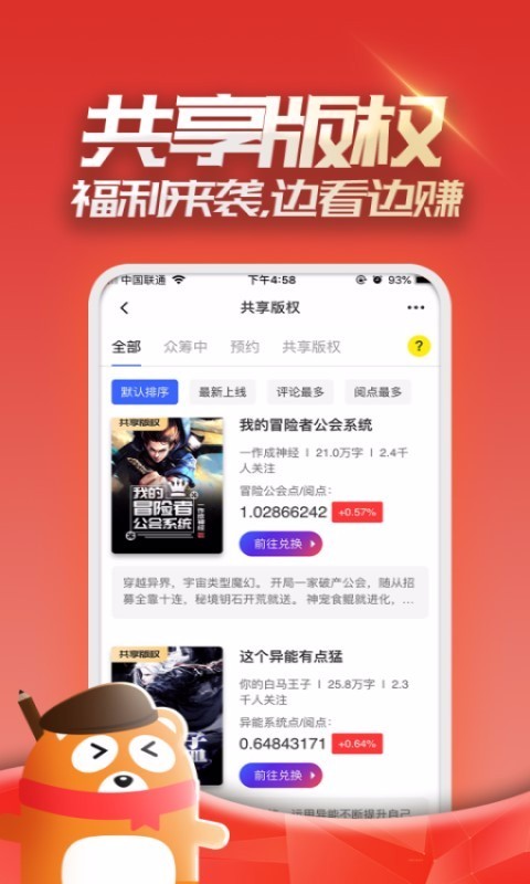 连载神器 