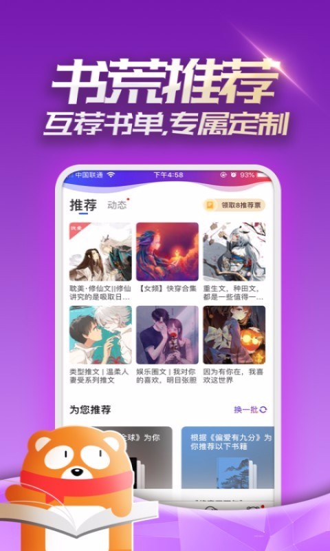 连载神器 