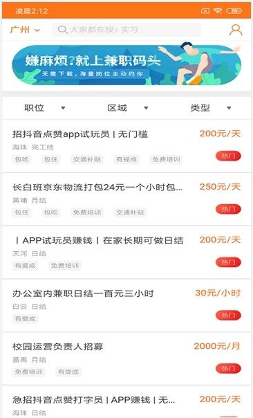 兼职宝妈最新手机版