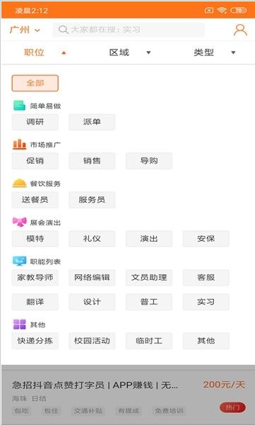兼职宝妈最新手机版