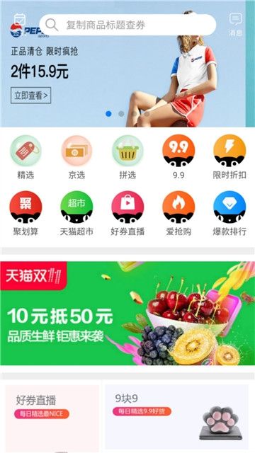 搜券猪安卓版-图1