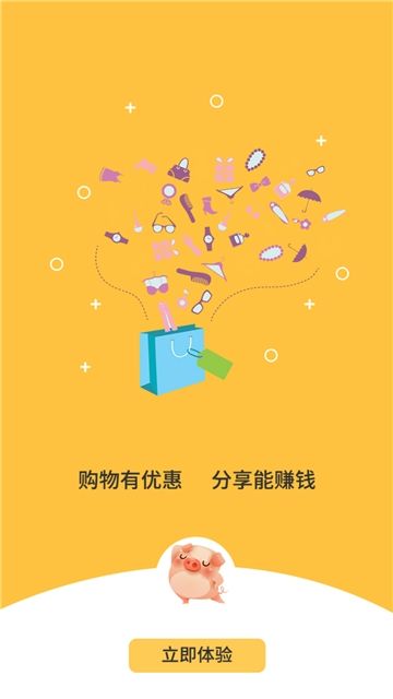 搜券猪安卓版-图3