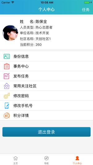 芗里芗亲安卓最新版