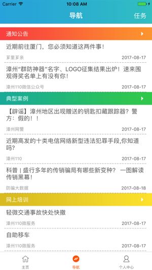 芗里芗亲安卓最新版