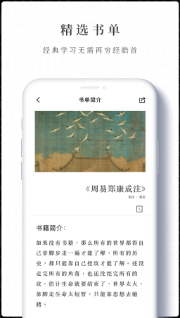 典则读书 