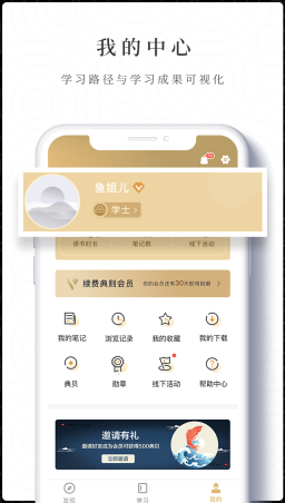 典则读书 