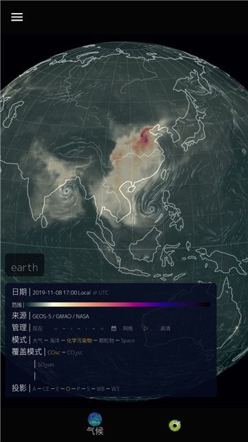 瞭望地球安卓版