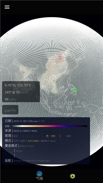 瞭望地球安卓版