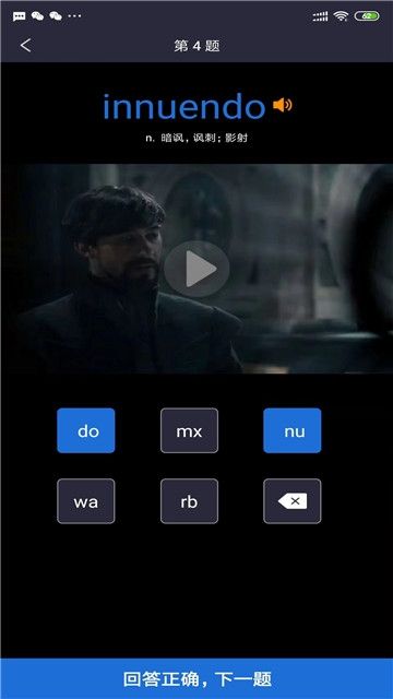 简单词手机版
