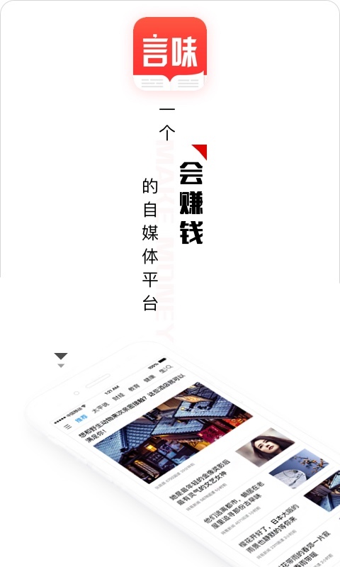 言味号 