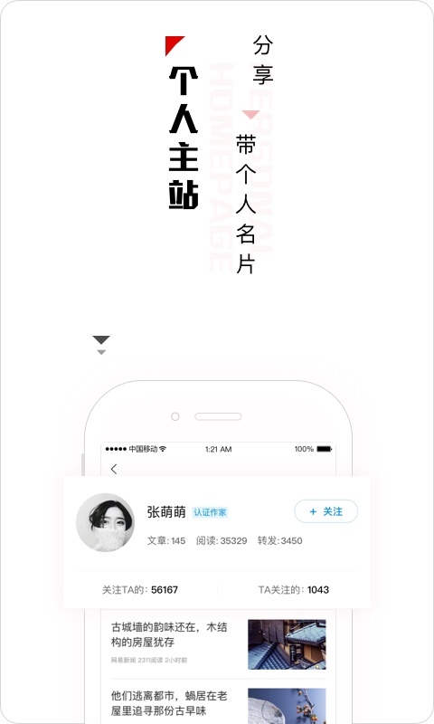 言味号 
