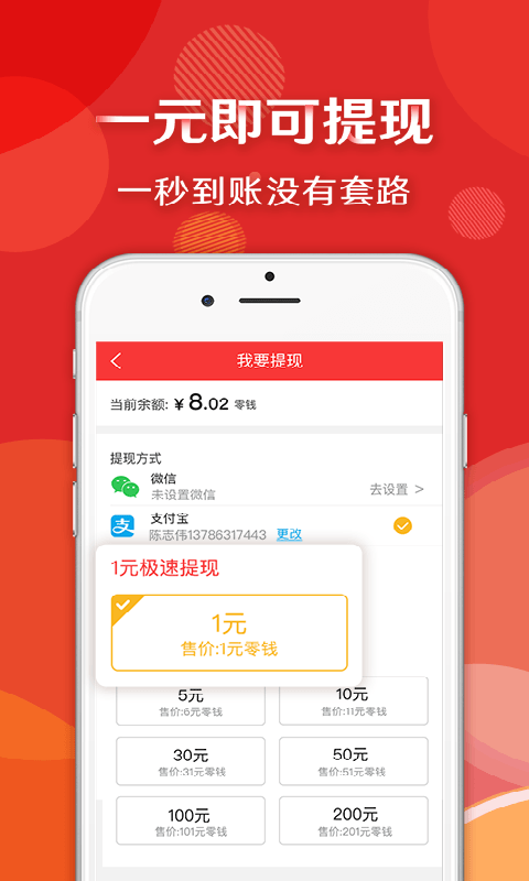 大众头条手机版
