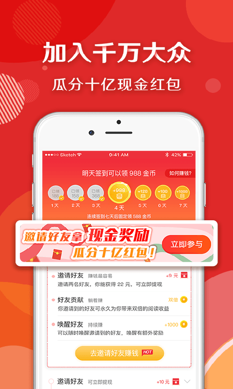 大众头条手机版