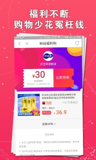 淘我想要手机版图2